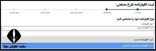 نحوه ثبت محصول و کالای تولیدی